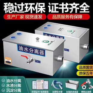 油水分离器不锈钢餐饮厨房过滤器饭店商用环保可定制地埋式隔油池