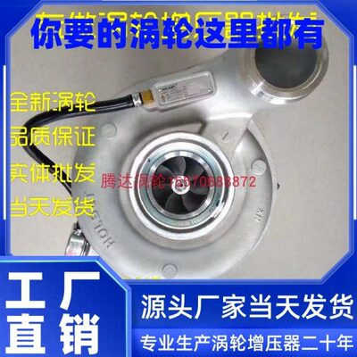 重汽豪瀚N5G/N7G/N7W/J5G/J6G/J7G/J7B牵引载货自卸车涡轮增压器