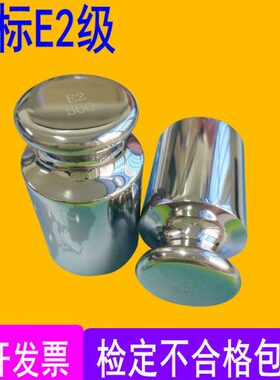 e2级高精度无磁砝码万分位分析天平法码304校准试验1g2g5g10g20g
