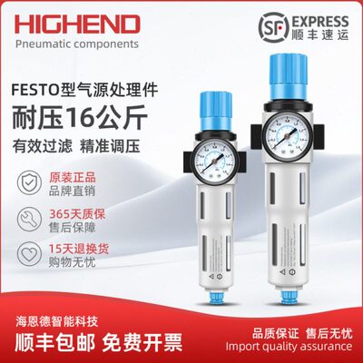 FEST油水分离器LFR HFR-D-MINI/MIDI1/41/2精密过滤减压器调压