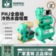韩进水泵PHJ全自动自吸泵家用自来水太阳能热水器井水抽水增压泵