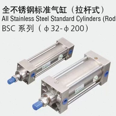 食品机械专用全不锈钢气缸BSC80*500 304不锈钢气缸BSC80*300