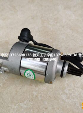 小黄龙BJ250/250-15/15A/18/251起动电机 马达 电起动