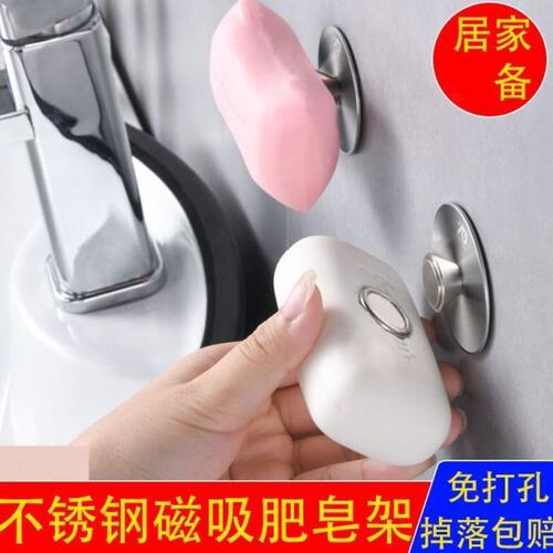 创意香皂架磁吸香皂盒免打孔肥皂盒沥水托皂架浴室卫生间肥皂架