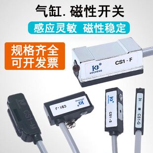 A020二线常开 磁性开关感应器气缸接近传感器CS1