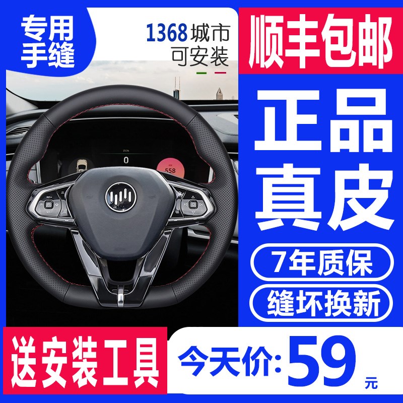 威马EX5方向盘套真皮手缝威马exv5手缝把套EX6 plus EX5-Z即客行W