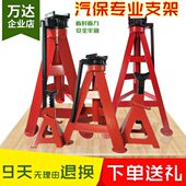 重型精密支高架保险凳双向立式 托架三角架大梁车厢支架安全架安全