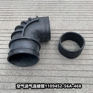 解放J5悍威J6P空气连接管发动机进气管空滤出气管1109452-56A-468