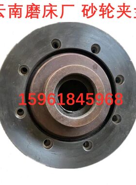 云南合信源磨床MY7140A M7163 YH006砂轮卡盘砂轮法兰盘 砂轮夹盘