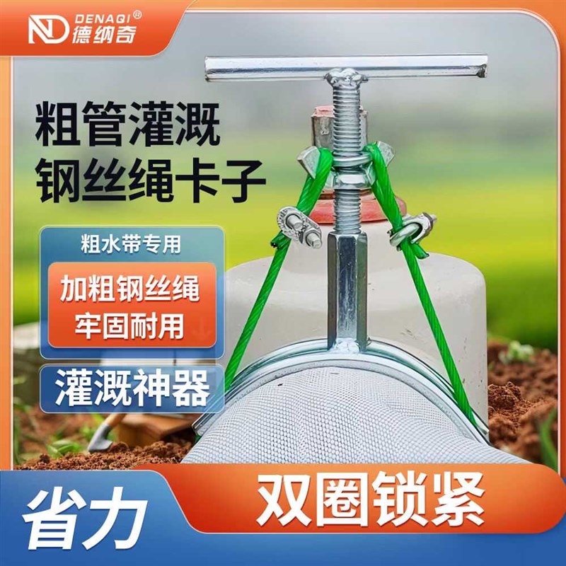 农用新型浇地水带滴灌水泵出水口钢丝绳卡子O卡箍水管灌溉浇地神