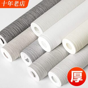 深灰浅灰色客厅房间无纺布壁纸卧室高级感墙纸2023新款网红非自粘