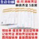 莱特账簿9种通用账单收据单据 包财务报销单计数单凭证粘贴单 5本