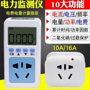 2019新货插座式功率计用电计量电力检测仪能耗空调功率耗电量测试