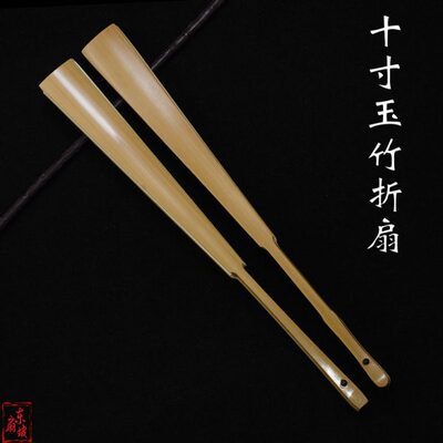 10寸15方手工水磨玉竹文玩折扇空白宣纸扇子古风男款扇骨中国风