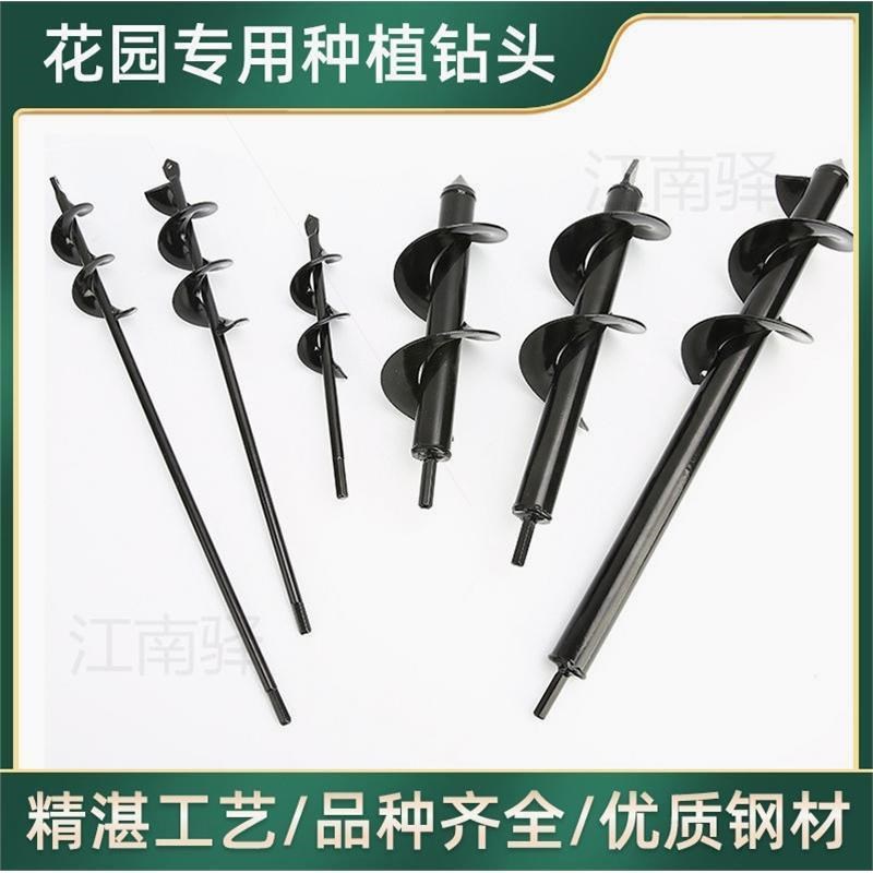 德国进口地钻钻头螺旋杆花园种菜松土栽苗移苗神器手X电钻通用挖