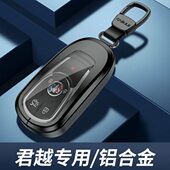 2022款 钥匙壳 别克君越钥匙套5键全包新艾维亚高档扣汽车用品男士