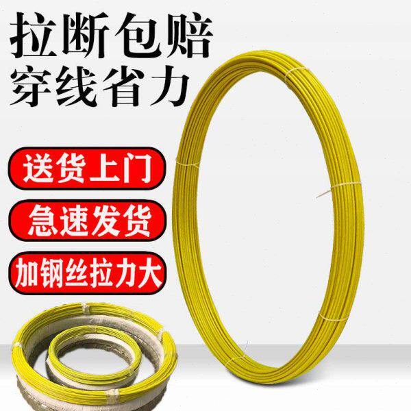 。电力电工穿管器通信引线器管道光缆穿线器室外工地玻璃钢拉线神