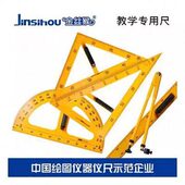 教学用尺教学套尺仪尺黑板教具量角器三角板 金丝猴 粉笔圆规 包邮