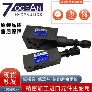溢流阀MRV 7OCEAN七洋MRV 0叠加式