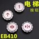 方向 电梯配件 嘉捷按钮开关 江南快速 数字外呼 新时达按钮EB410