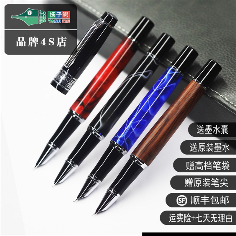扬子鳄1523花梨木压克力高档商务练字J弯尖美工钢笔宝珠签字笔送