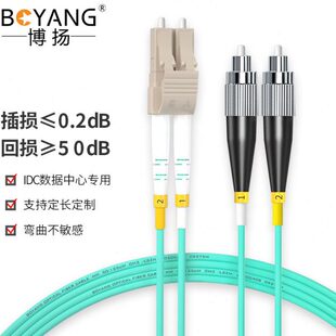 OM3 博扬 300双芯尾纤Φ2. 5米 BOYANG 万兆多模光纤跳线lc
