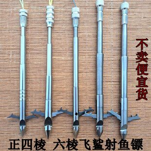 弹弓鱼镖新款 射鱼彪弹弓打鱼标鱼鳔正四棱六棱镖头30克破军猎鲲
