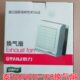 1F8货号601开孔10厘米 APB10 泰力隔墙式 换气扇排气扇洗手间墙壁式