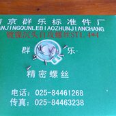 镀镍沉头自攻螺丝ST1.4 眼镜螺丝 电子螺丝 1千只