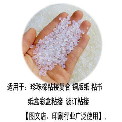 5斤装封边机专用热熔胶粒木w板衣q柜家具木工胶透明折边胶颗粒中