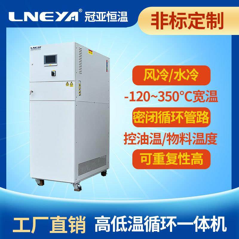 无锡冠亚循环加热冷却油浴锅高温直降冷热一体机高低温恒温装置,工业油品/胶粘/化学/实验室用品,其他实验室设备,淘宝优惠券,粉丝福利购,淘宝优惠卷