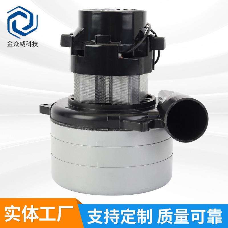 商用干湿吸尘器电机V6Z-AP38-A吸尘器马达吸尘器电机非标可定