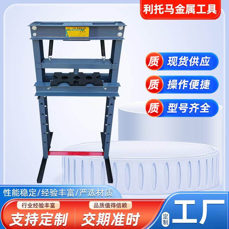 分体式20T压力机液压压床压轴承轴承机汽修工具手动压床液压机床,五金/工具,其他机械五金,淘宝优惠券,粉丝福利购,淘宝优惠卷
