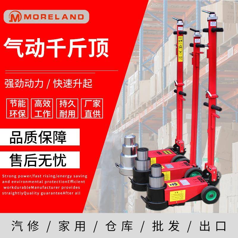 气动千斤顶车用50吨大吨位千斤顶汽车卡车货车汽修可折叠千斤顶