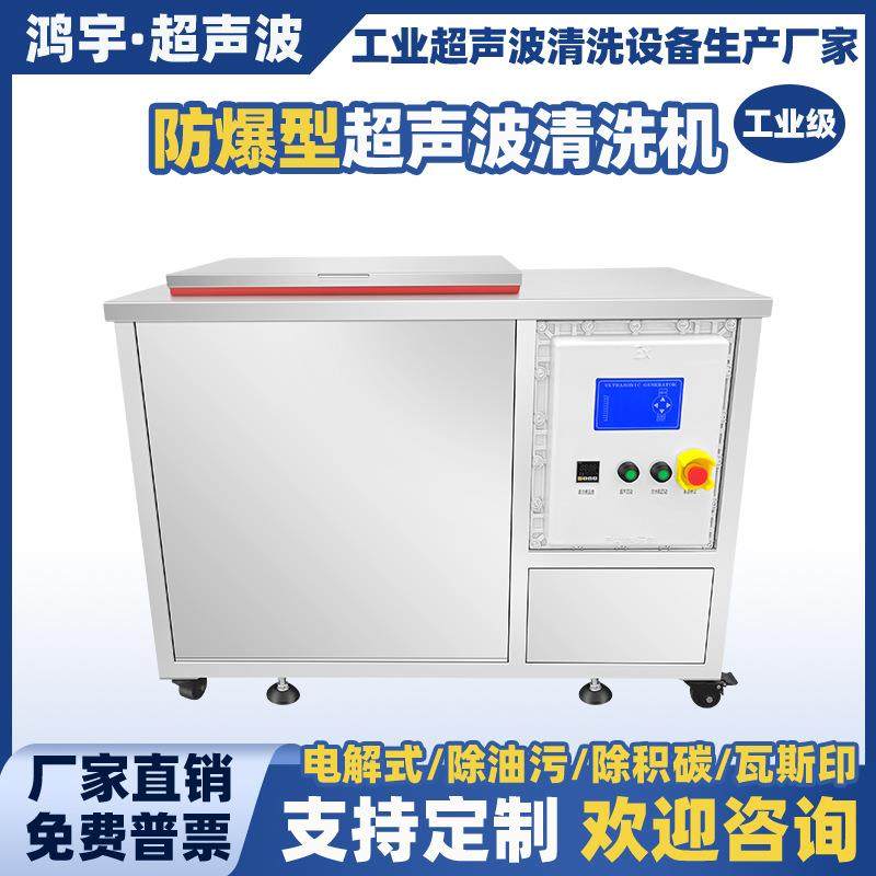 防爆电解超声波清洗机五金模具模仁模芯除积碳瓦斯印除油除清洁器,五金/工具,超声波清洗设备,淘宝优惠券,粉丝福利购,淘宝优惠卷