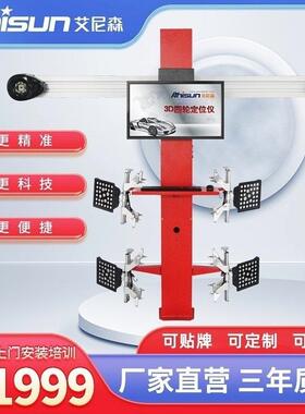 科技款VD610汽车四轮定位仪器小车轮胎四轮定位设备厂
