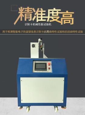 厂家直销GS-SPRC20识别卡机械性能试验机机械式拉力试验机