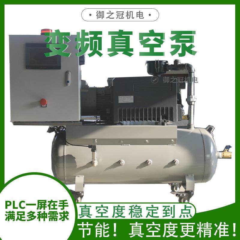 变频真空泵机组单级旋片泵油泵真空系统移动PLC控制真空负压站,工业油品/胶粘/化学/实验室用品,其他实验室设备,淘宝优惠券,粉丝福利购,淘宝优惠卷