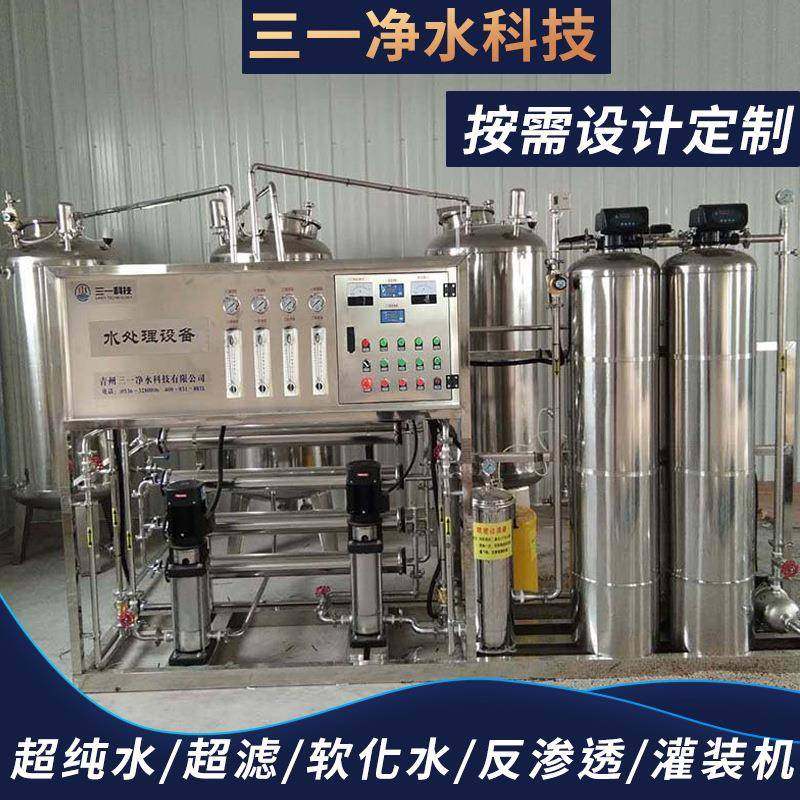 反渗透设备工业水纯净水装置反渗透过滤器纯净水全自动水处理设备