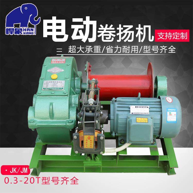 电动卷扬机提升机大型矿用建筑起重机JMJK1T8T重型液压船用卷扬机,搬运/仓储/物流设备,其他起重搬运设备,淘宝优惠券,粉丝福利购,淘宝优惠卷