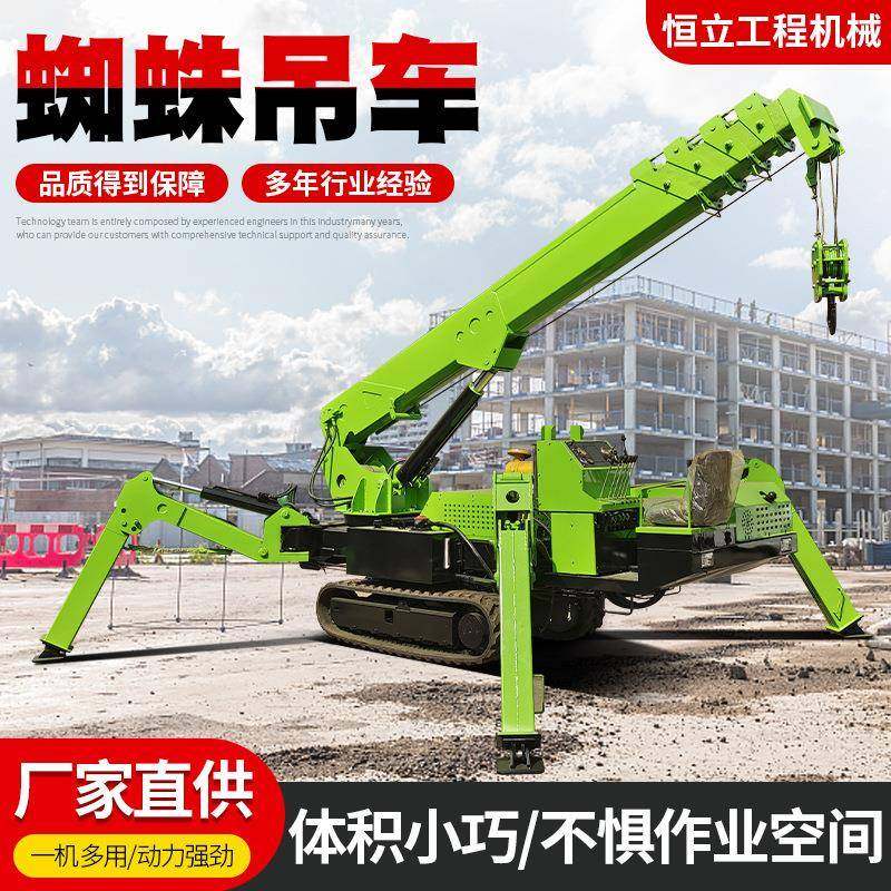 可遥控履带蜘蛛吊车伸缩吊机自行走式液压起重机油电两用蜘蛛吊,搬运/仓储/物流设备,其他起重搬运设备,淘宝优惠券,粉丝福利购,淘宝优惠卷