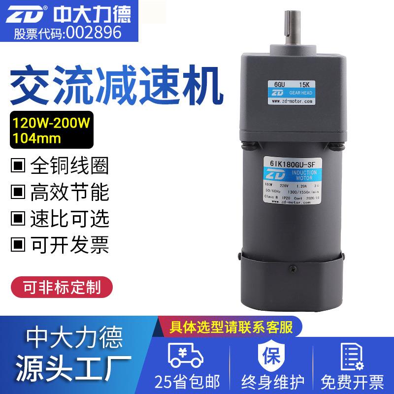 120W140W200W微型交流单相220V感应马达齿轮减速电机