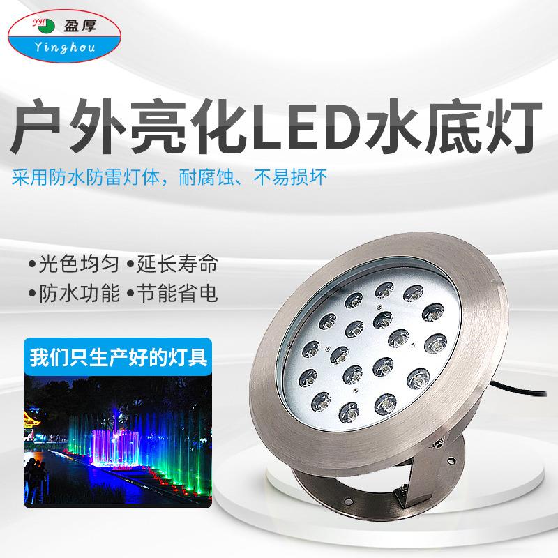 LED水底灯12v低压潜水灯喷泉灯水池灯泳池灯鱼池水下防水七彩亮灯