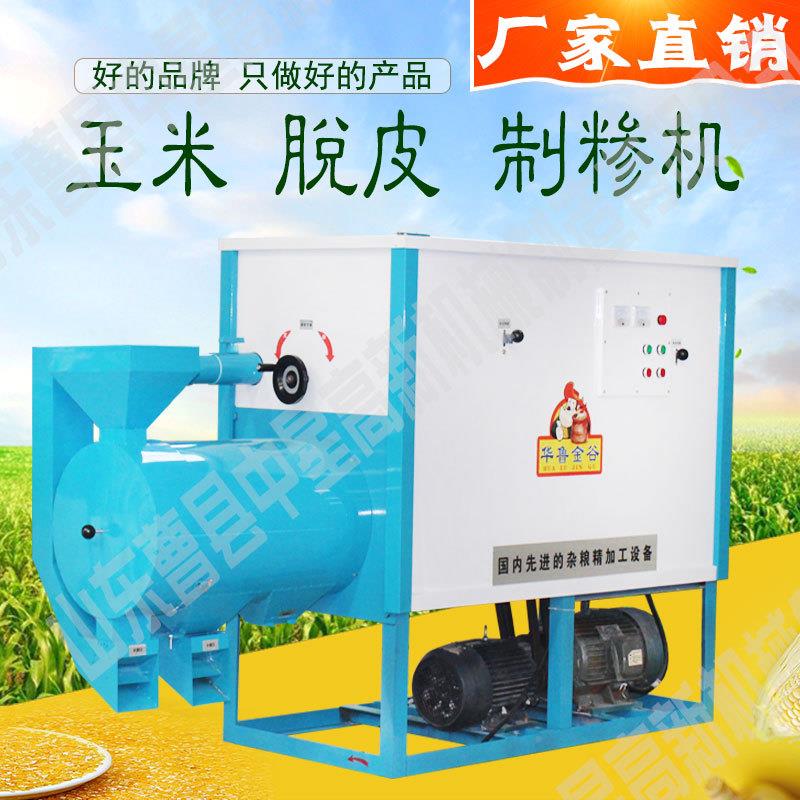 谷全自动玉细米脱皮制糁机设糁KRA玉米磨面机五杂粮脱皮打糁机备