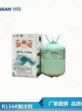 R134a中低温环保制冷剂蓝色13.6kg现货包邮