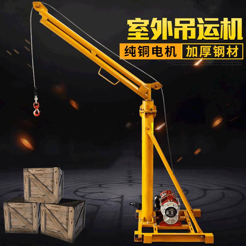 室外吊运机可拆卸电动吊机180度旋转装修吊料吊运机家用粮食小吊