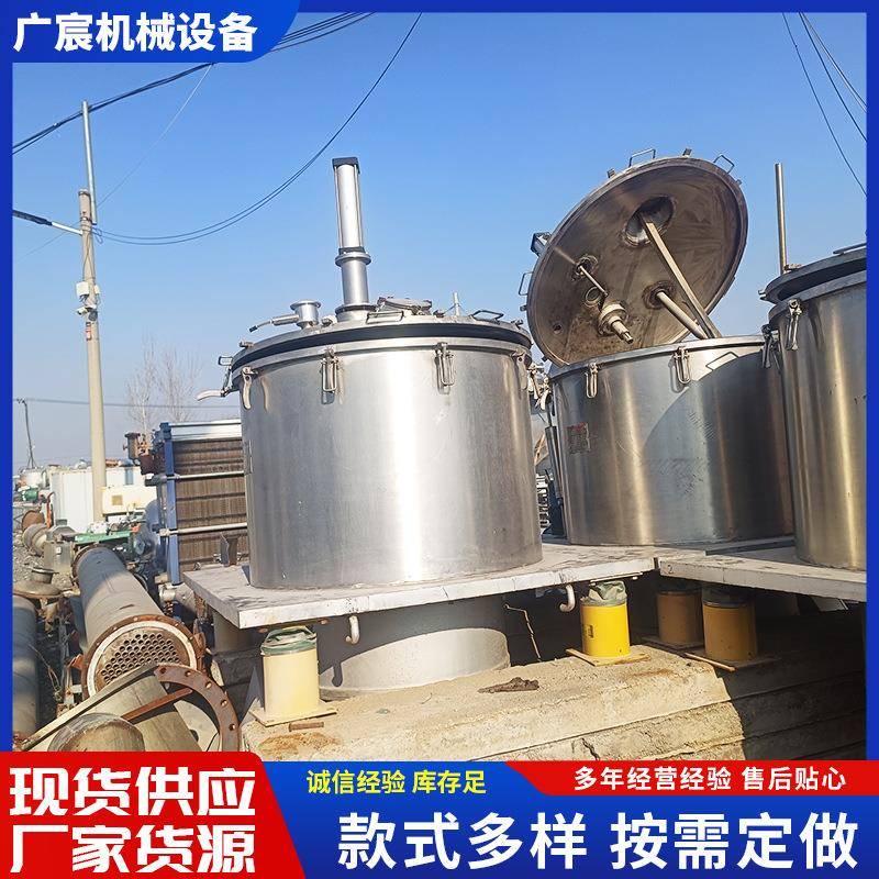 1250型全自行平板刮刀固液分离机出售九层新化工制药卸料离心机
