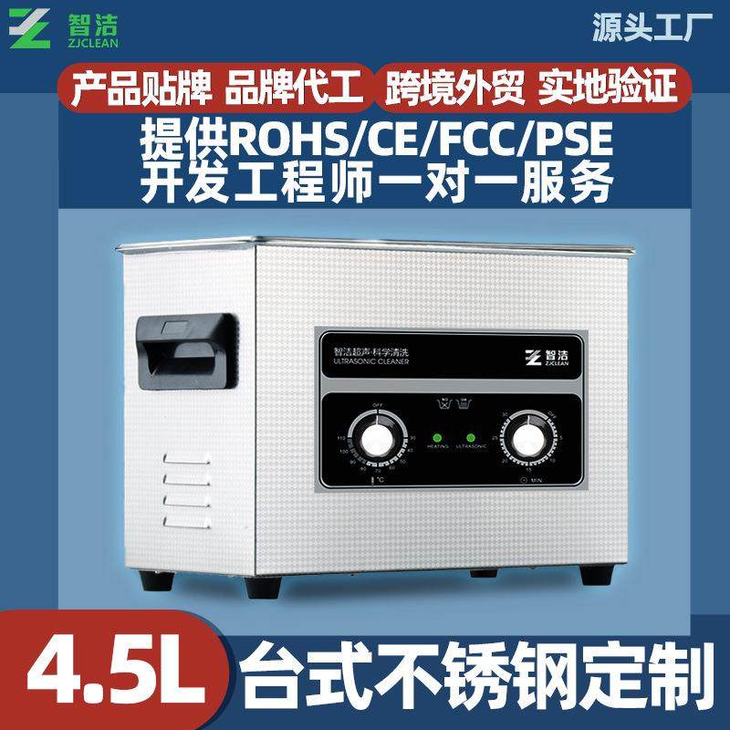 超声波清洗机工业小型五金零件除油除绣清洗实验室烧杯清洗机厂家,五金/工具,超声波清洗设备,淘宝优惠券,粉丝福利购,淘宝优惠卷