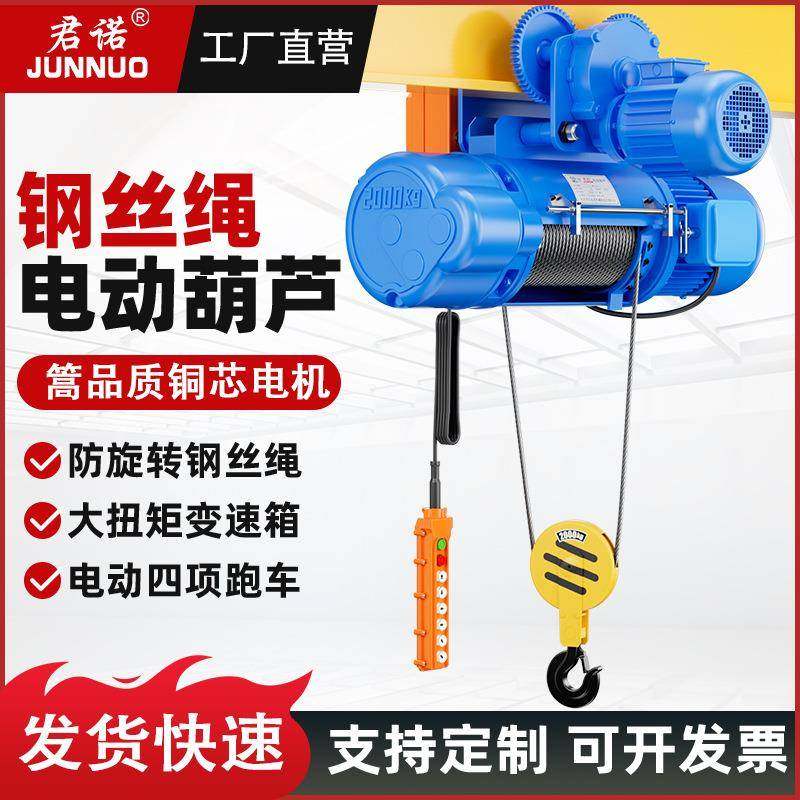 电动葫芦CD1型现货供应1-5吨电动葫芦起重机用单轨钢丝绳电动葫芦,搬运/仓储/物流设备,其他起重搬运设备,淘宝优惠券,粉丝福利购,淘宝优惠卷