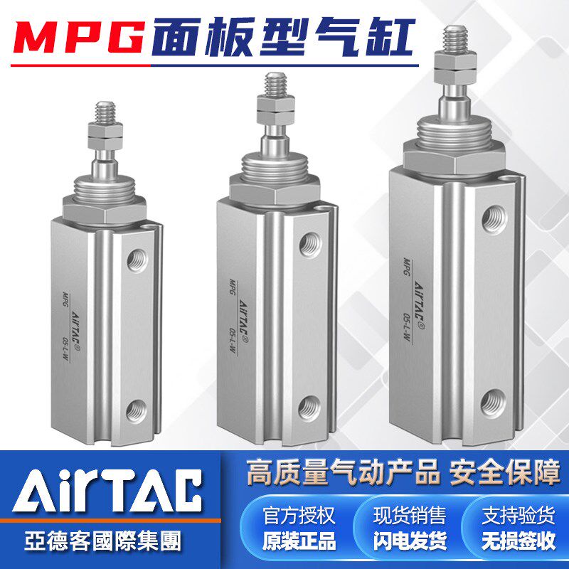 亚德客小型针型面板型气缸MPG6/8/10/12/16X5-10*20X25X30X35X40S